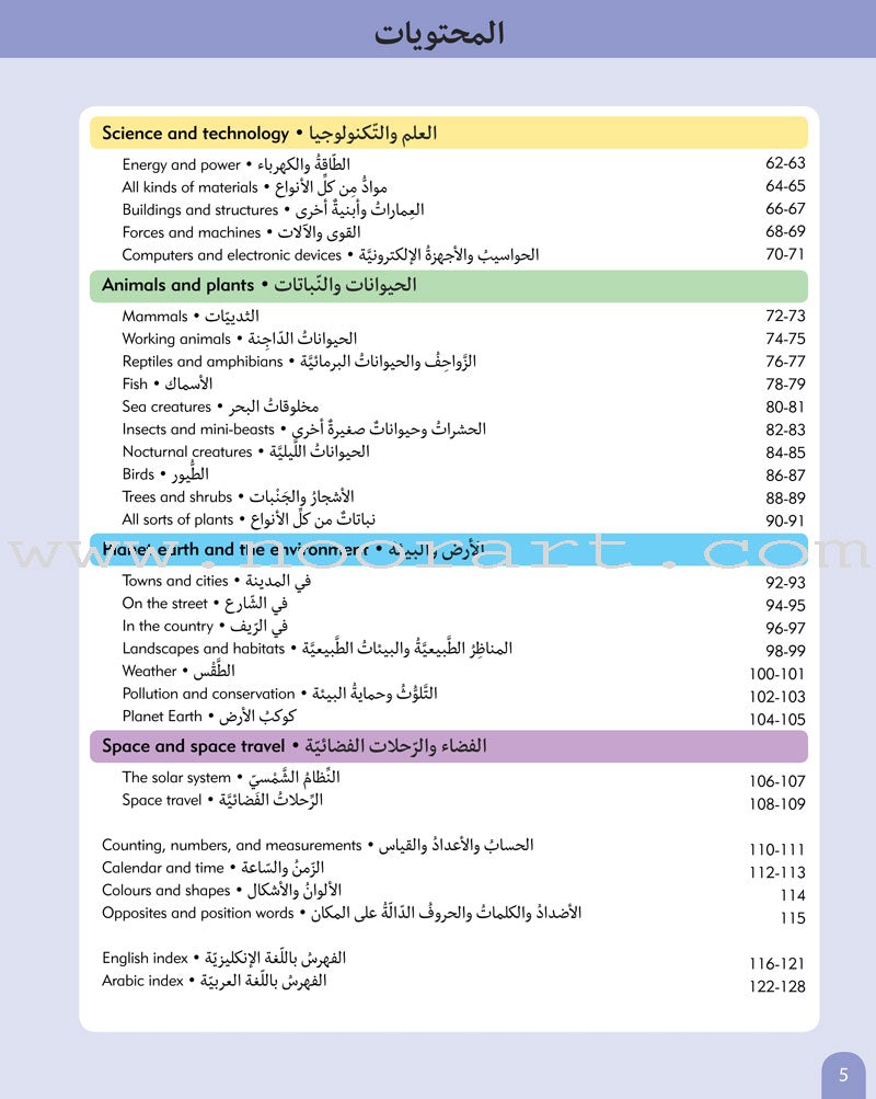 Oxford Children's Visual Dictionary English - Arabic