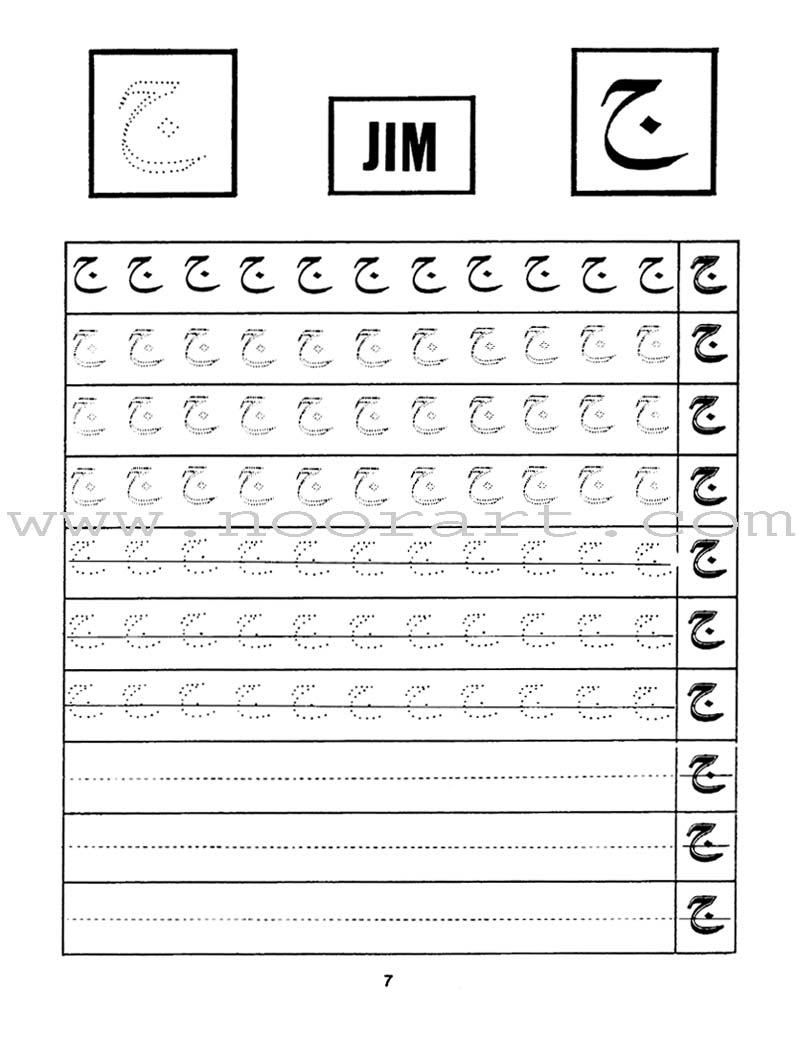 Arabic Writing For Beginners: Part 1