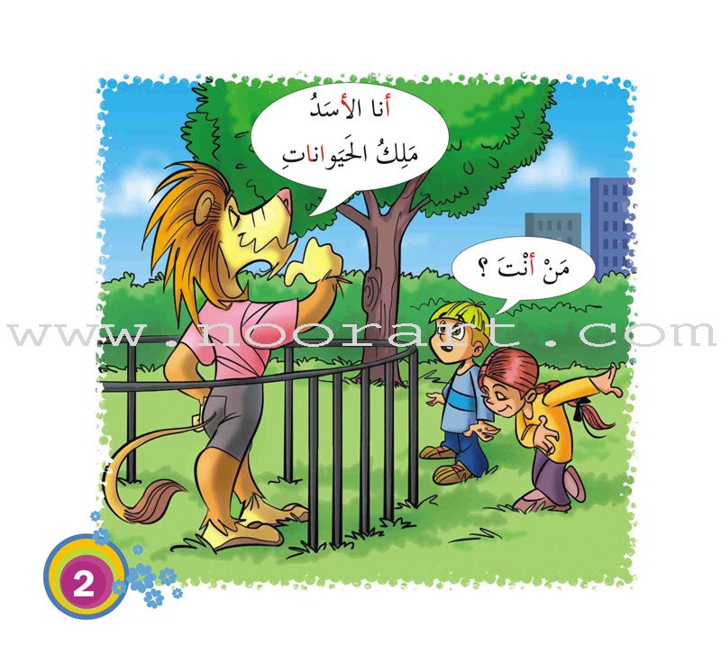 Come On to Reading Series: My First Reading (4 Books) سلسلة هيا إلى القراءة: قراءتي الأولى