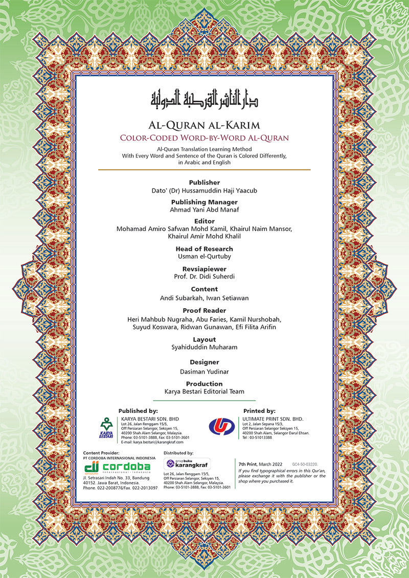 Al-Quran Al-Karim The Noble Quran Red-Medium Size B5 (6.9” x 9.8")|Maqdis Quran