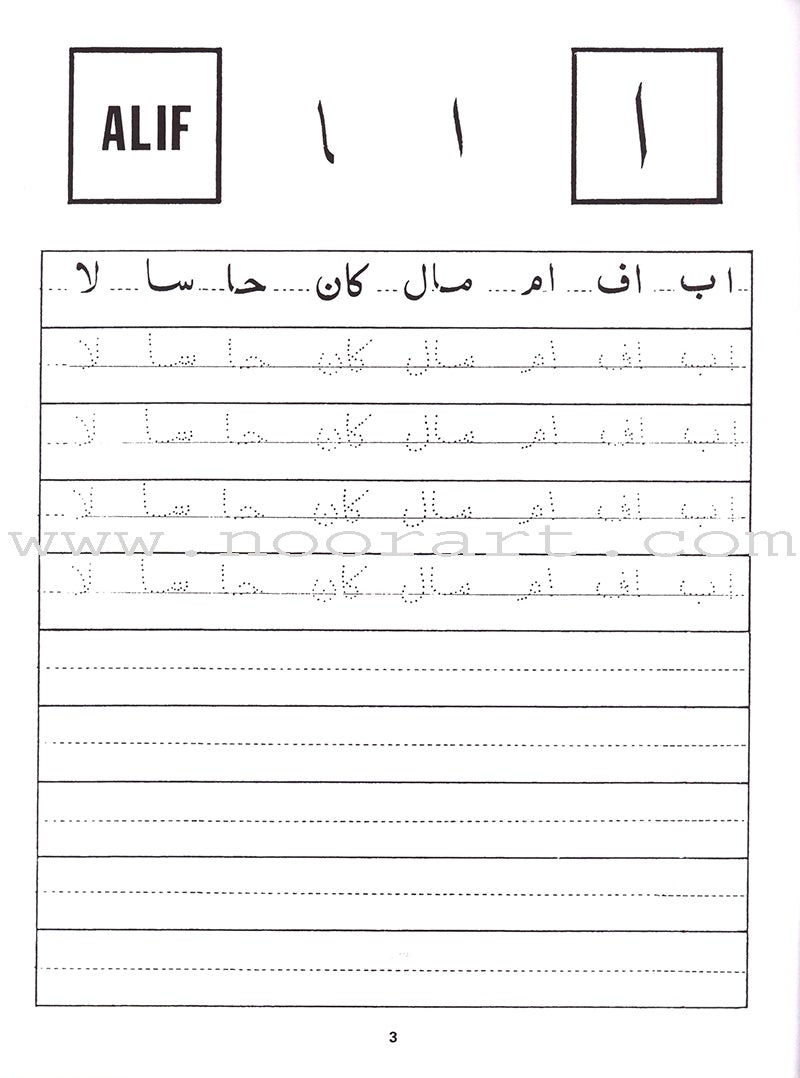 Arabic Writing For Beginners: Part 2