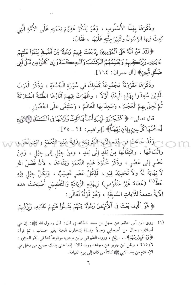 Tahdhib al Akhlaq: A Hadith Guide for Personal and Social Conduct تهذيب الأخلاق