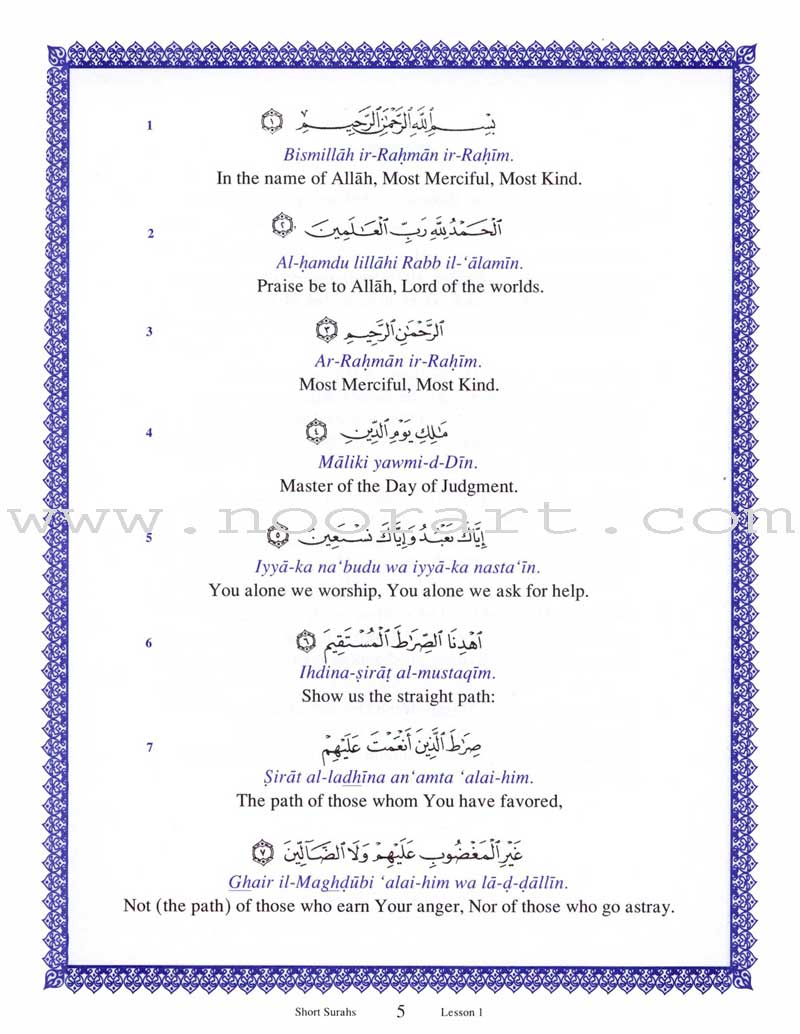 Short Surahs Textbook