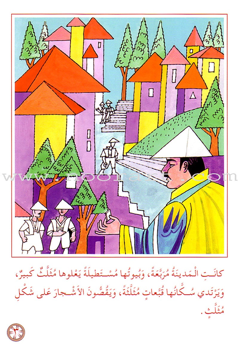 Arabic Graded Stories: Grade 2 (8 Books) مشروع المنهل التعليمي
