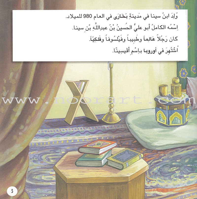 A Day With... Series (8 books) يوم بصحبة