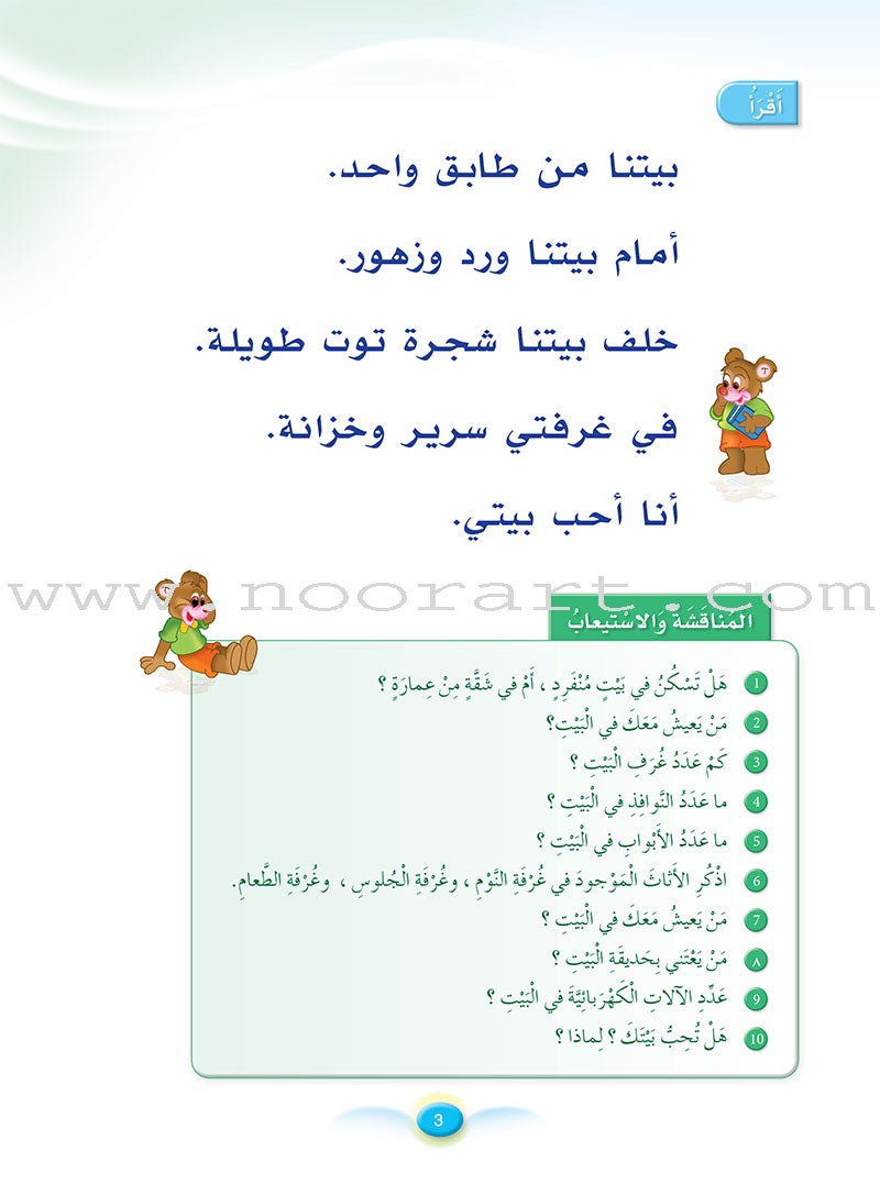 Arabic Club Textbook and Workbook: Volume 3 نادي العربية