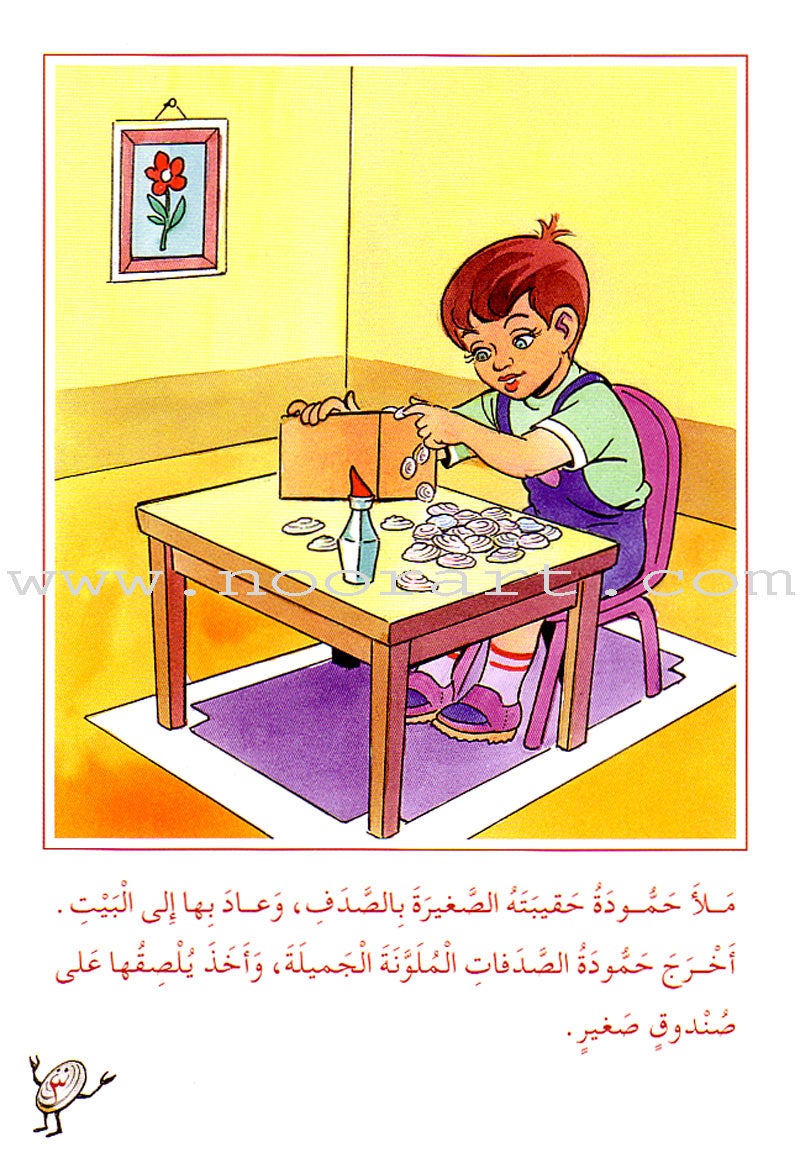 Arabic Graded Stories: Grade 2 (8 Books) مشروع المنهل التعليمي