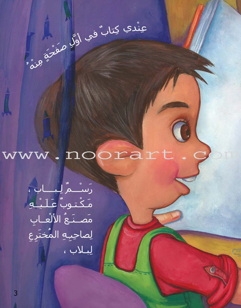 Graded Reading Series: Level 2 , Part 1(4 Books)