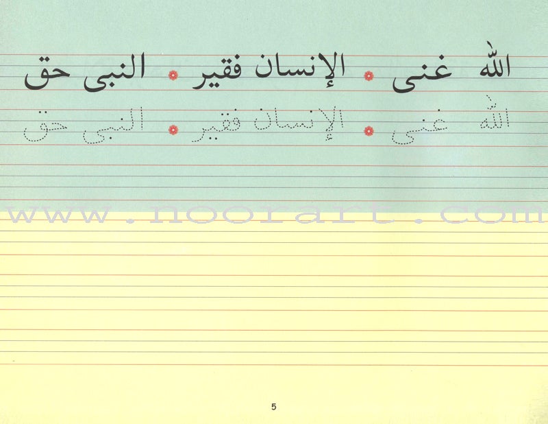 Goodword Arabic Writing: Book 4