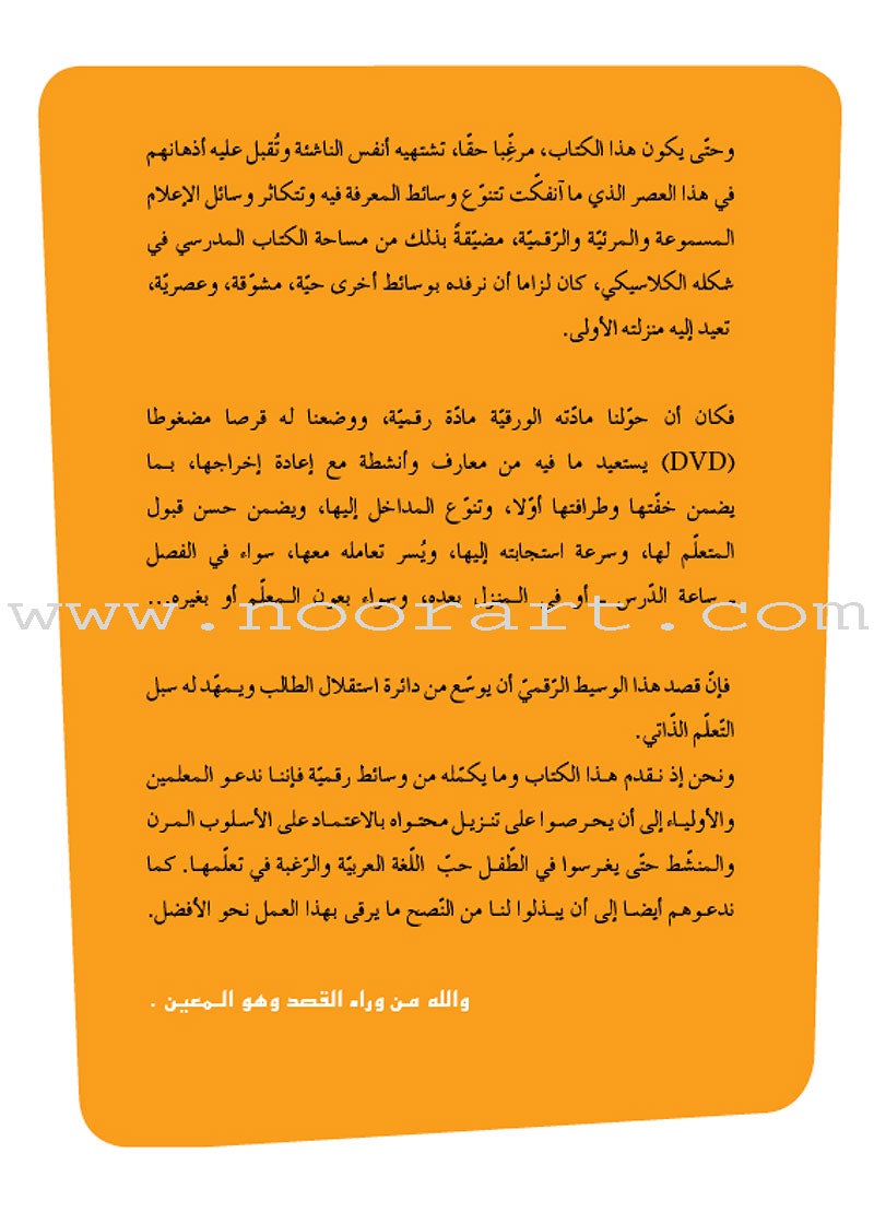 Easy Arabic Reading, Expression - Lessons and Exercises: (Level 1, Old Edition) العربية الميسرة القراءة والتعبير دروس وتمارين