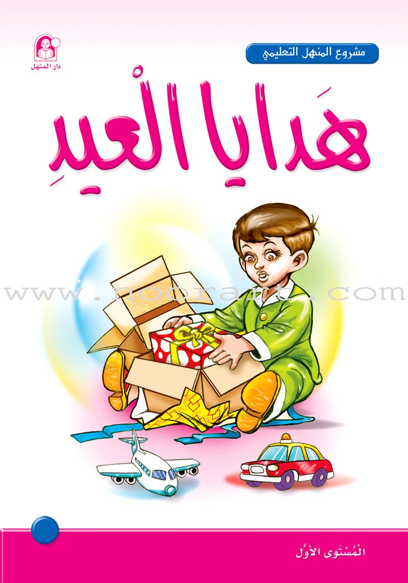 Arabic Graded Stories: Grade 1 (7 Books)