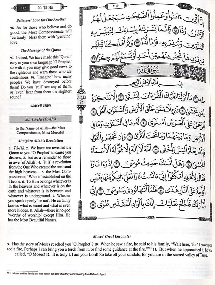 The Clear Quran with Arabic Text - Hardcover (8" x 9.7")
