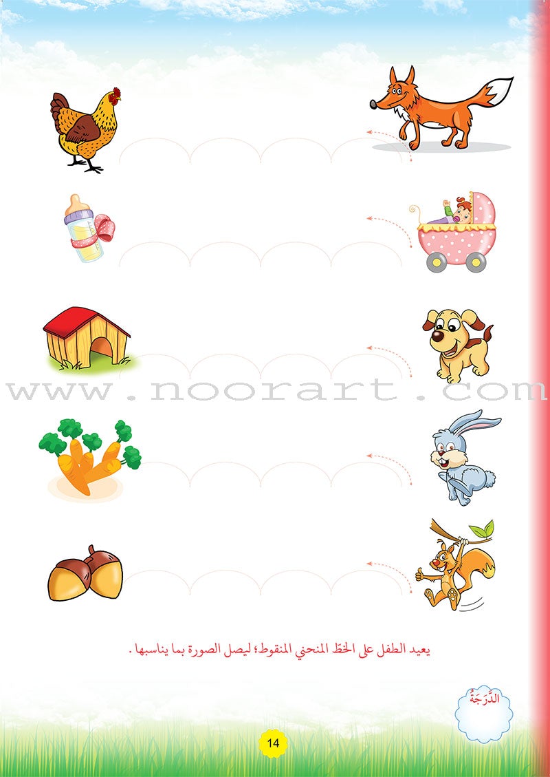 Teach with the Pen (Part 1) - Preparation for Writing - علّم بالقلم ( الجزء الاول)- التهيئة للكتابة