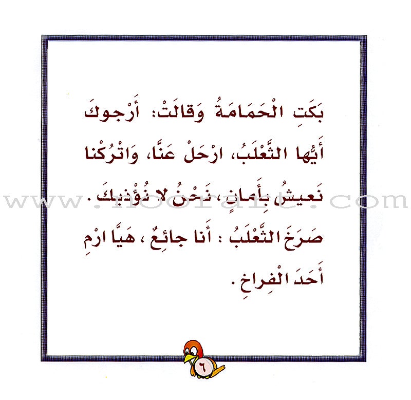 Giraffe Series: Level 3 (10 Books)