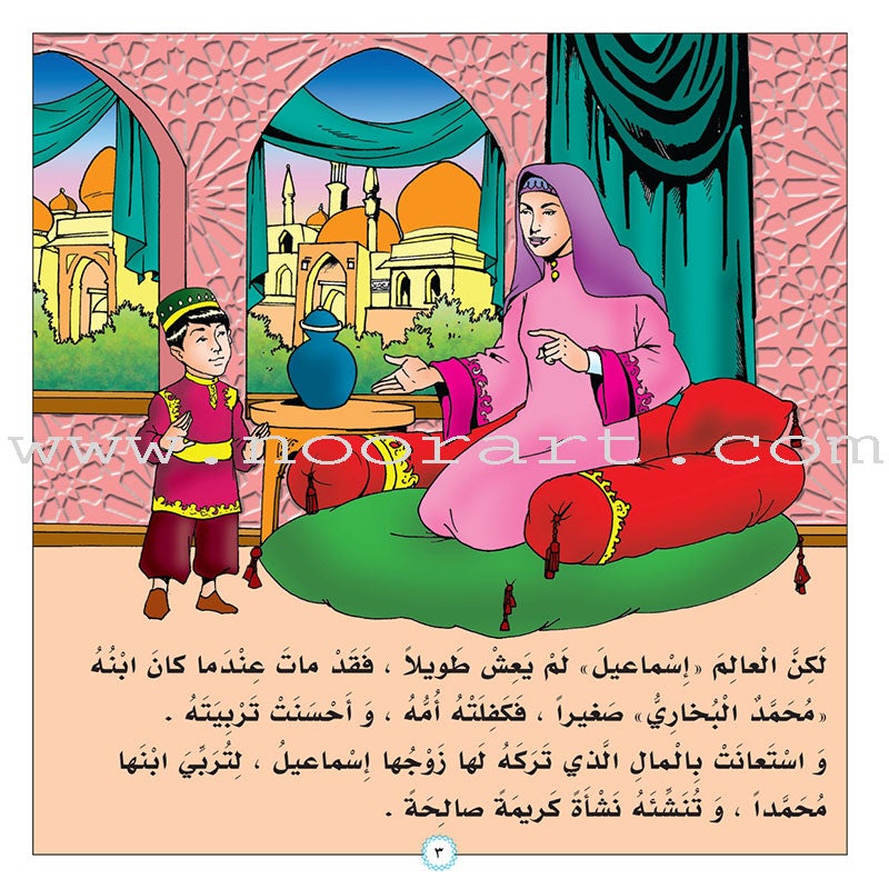 Stories of Imam Muhammad Al-Bukhari: Level 4 قصص الإمام محمد البخاري