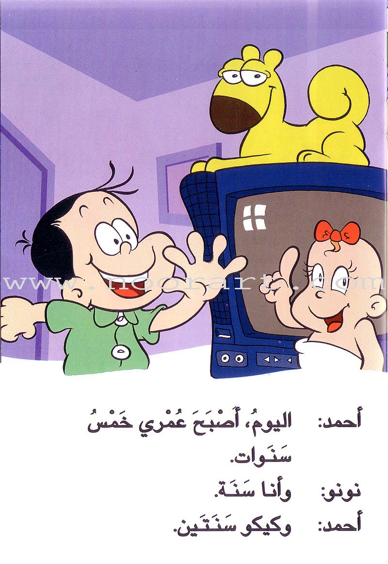 Word, Word Series (7 Books): Level 3 كلمة كلمة