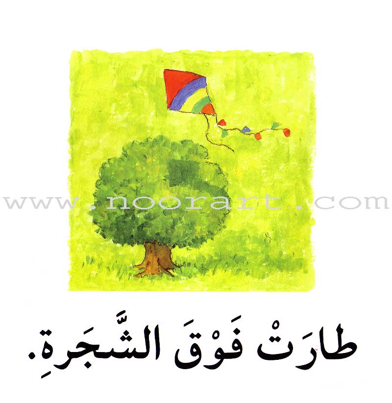 Read in Arabic Series – Green Collection: Fourth Group (7 Books) سلسلة اقرأ بالعربية – المجموعة الخضراء