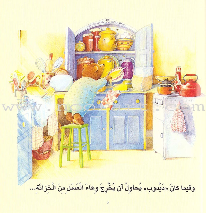 Read Together Series: Level 2 (14 Books) سلسة معاً نقرأ