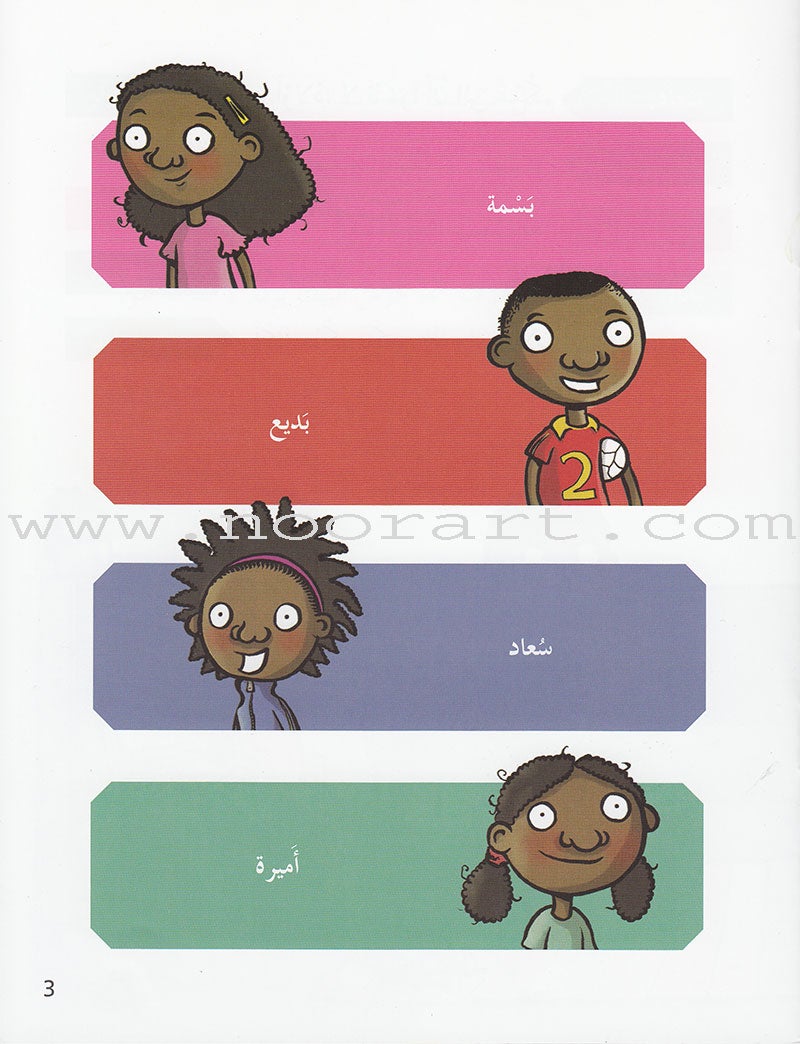 Plays for Reading Series: Level 4 , Part 1 (Set of 8 Books) سلسلة مسرحيات للقراءة