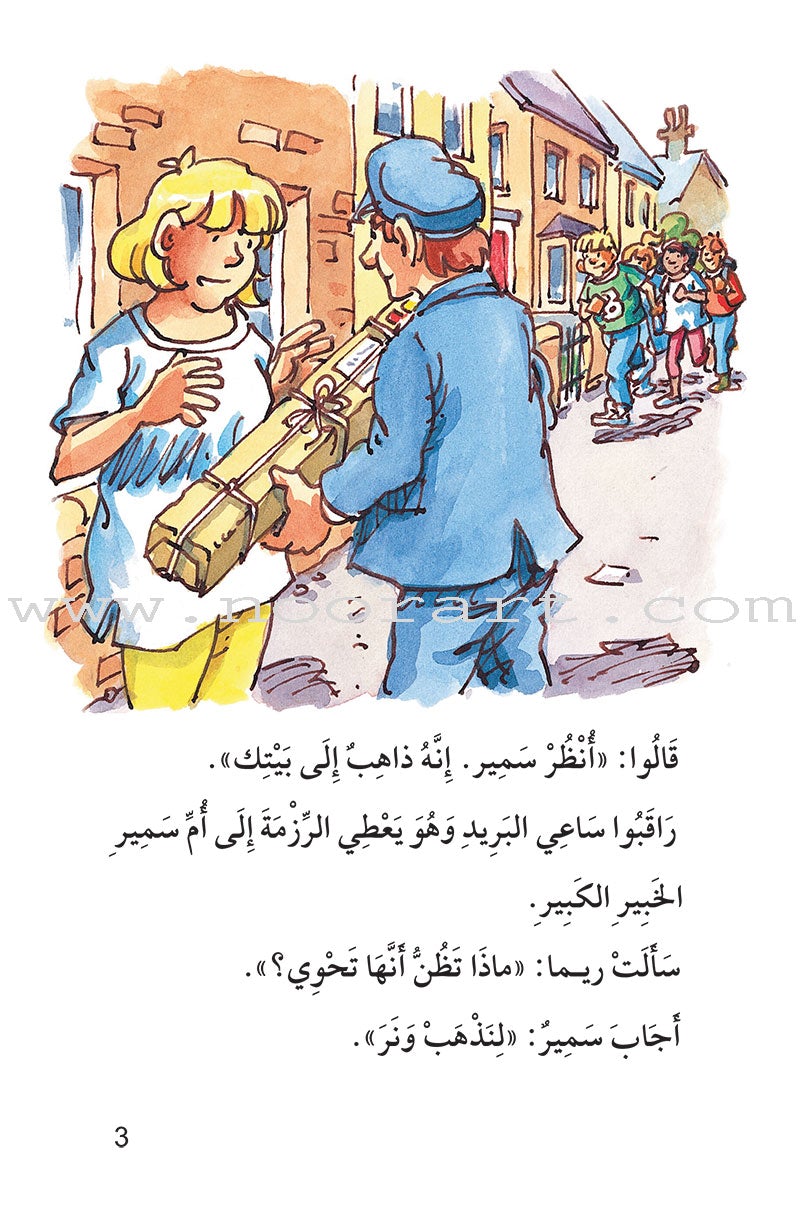 The Useful Reading Series: Level 9 (Set of 8 Books) سلسلة المطالعة المفيدة: المستوى التاسع