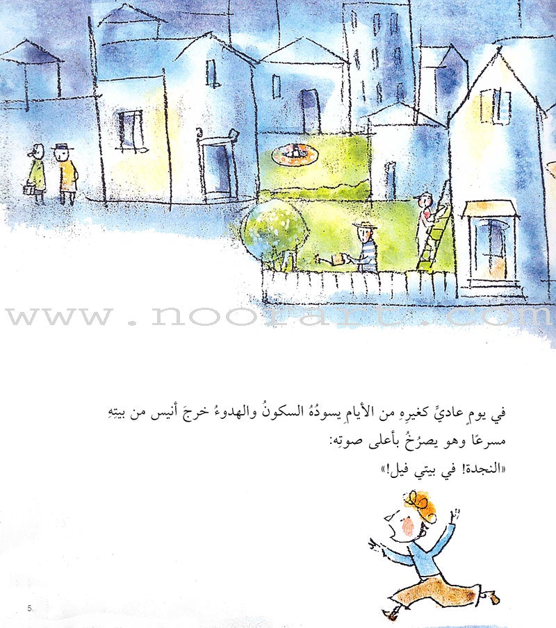 Read Together Series: Level 4 (3 Books) سلسلة معاً نقرأ