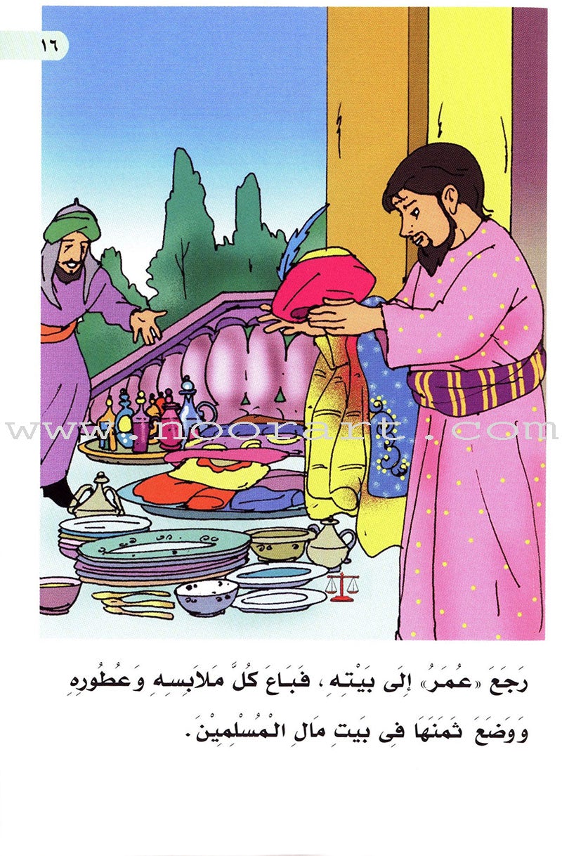 Muslim Leaders Series - Caliph Umar Ibn Abdul Aziz: Level 2 (6 Books) سلسلة القادة المسلمين – الخليفة عمر بن عبد العزيز