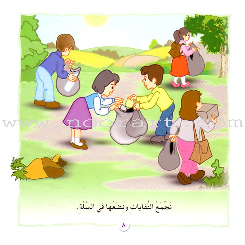 Nady Al Qira'ah - The Reading Club - Beginning Reading: Part 2 (7 Books) نادي القراءة بداية القراءة