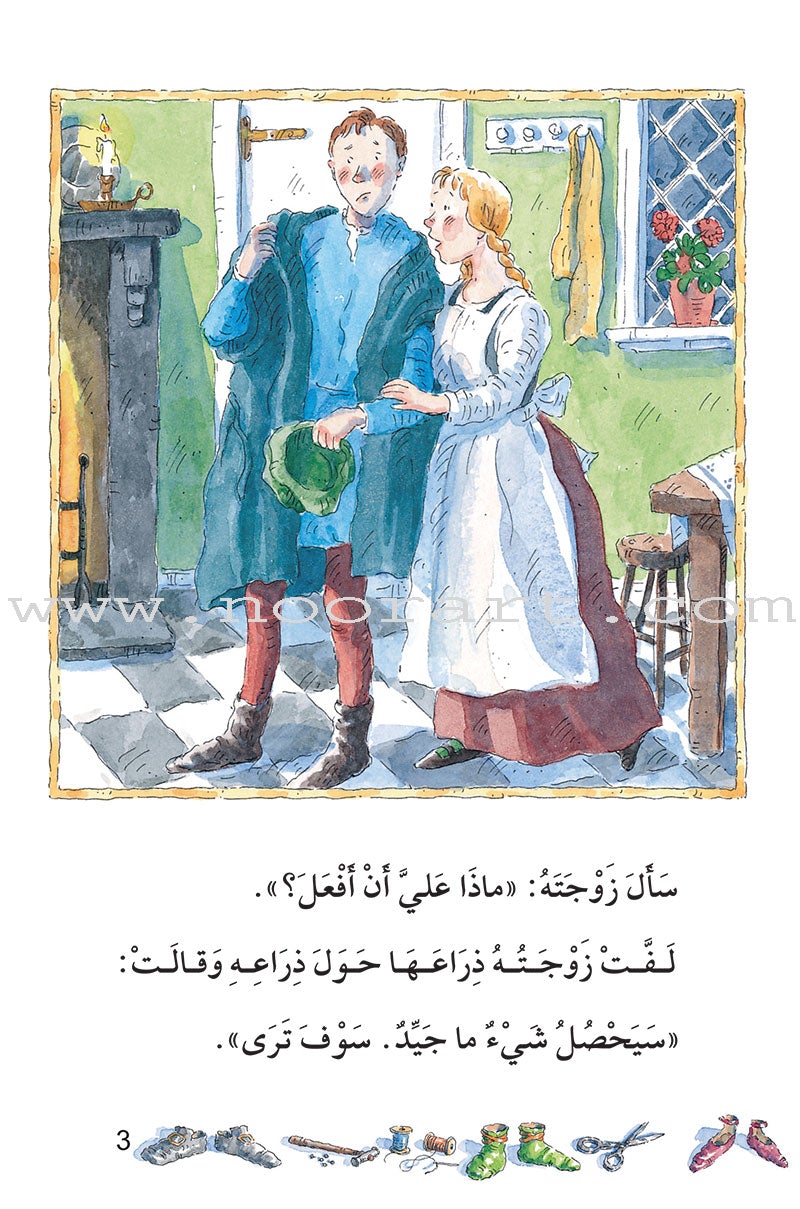 The Useful Reading Series: Level 7 (Set of 4 Books) سلسلة المطالعة المفيدة: المستوى السابع