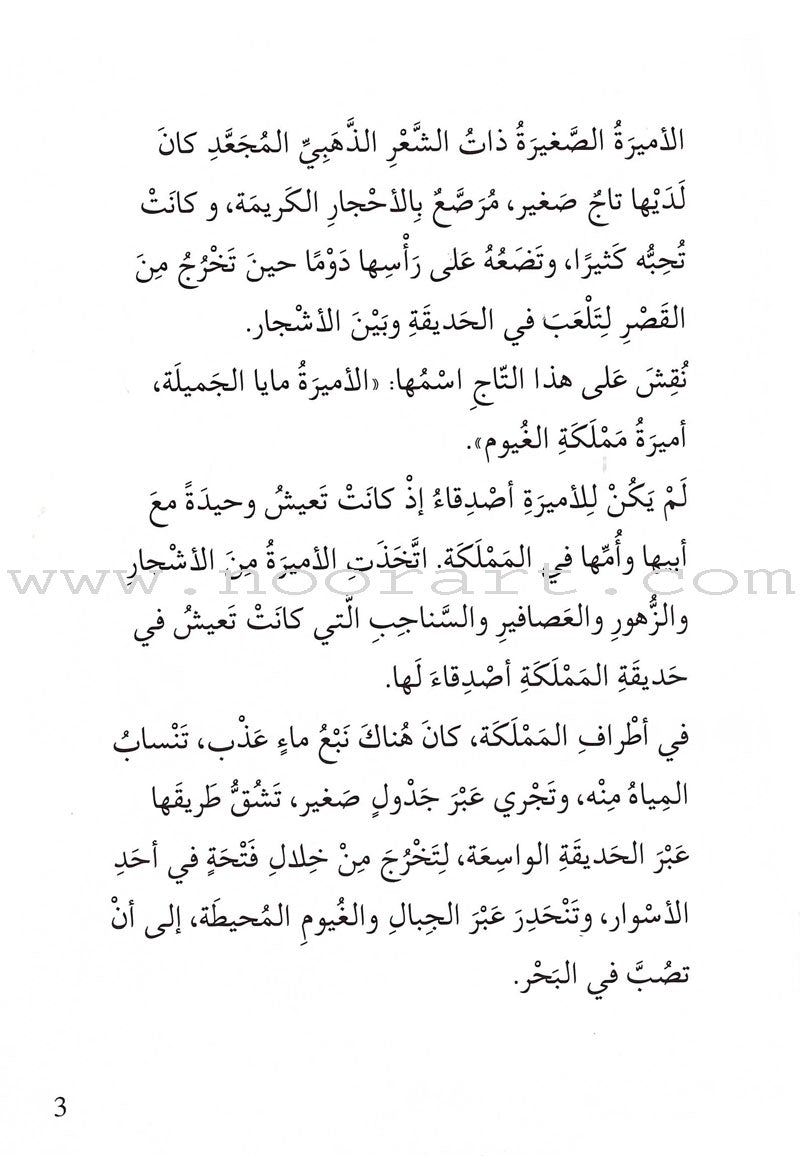 Go Up with Asala Series: Seventh Stage - Beginner, Intermediate (2 books) سلسلة اصعد مع أصالة: المرحلة السابعة - مبتدىء ، متوسط