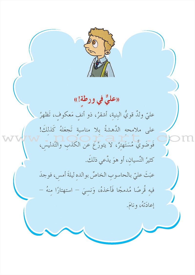 Series The Secret Investigation Office (set of 10 stories) سلسلة مكتب التحقيقات السري