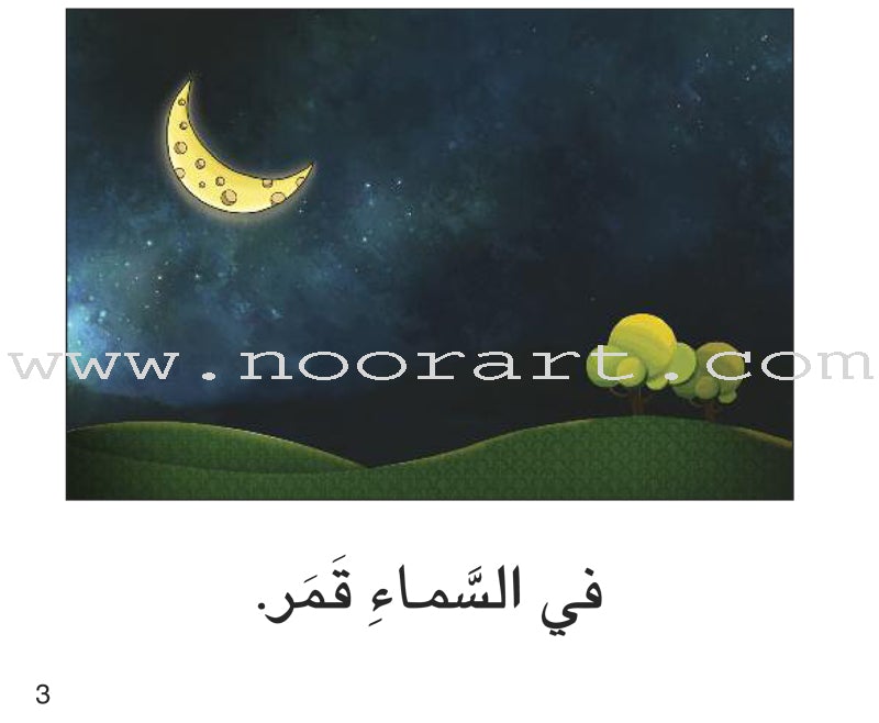 Ladder Reading Stories: Level 1 (10 Books) قصص سلم القراءة