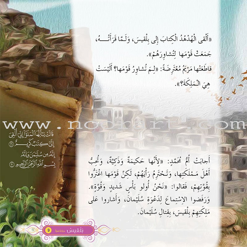 Immortal Women Series (12 Books and 2 CDs)