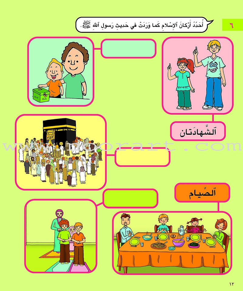 Kalimah Tayibah Workbook: Level 4 كلمة طيّبة الكتاب الرابع