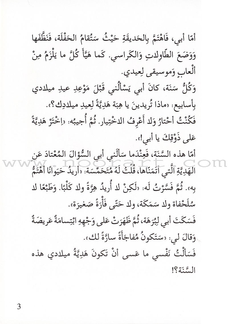 Go Up with Asala Series: Sixth Stage - Beginner, Intermediate, Advanced (Set of 10 books) سلسلة اصعد مع أصالة: المرحلة السادسة - مبتديء، متوسط، متقدم