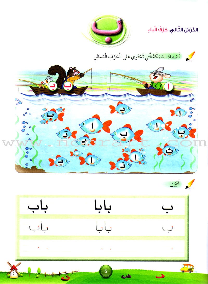 Arabic Buds Workbook: Level 2 براعم العربية