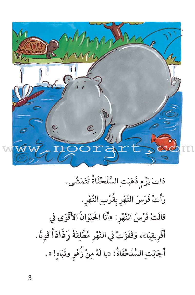 The Useful Reading Series: Level 7 (Set of 4 Books) سلسلة المطالعة المفيدة: المستوى السابع