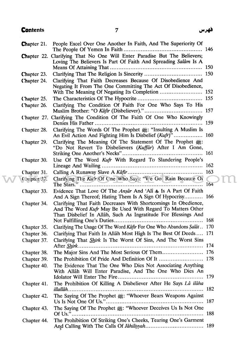 English Translation of Sahih Muslim (7 Books)