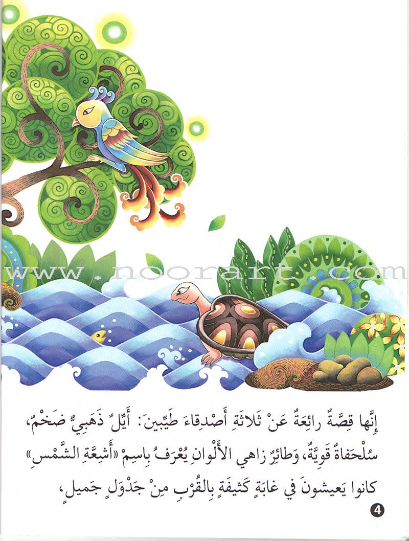 Animals In Stories : Level 3 (6 Books) حيوانات في قصص