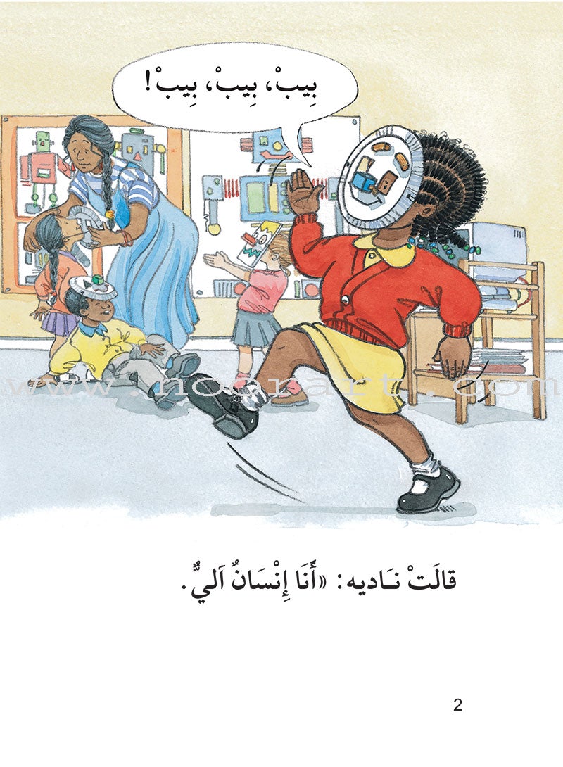 The Useful Reading Series: Level 3 (Set of 8 Books) سلسلة المطالعة المفيدة: المستوى الثالث