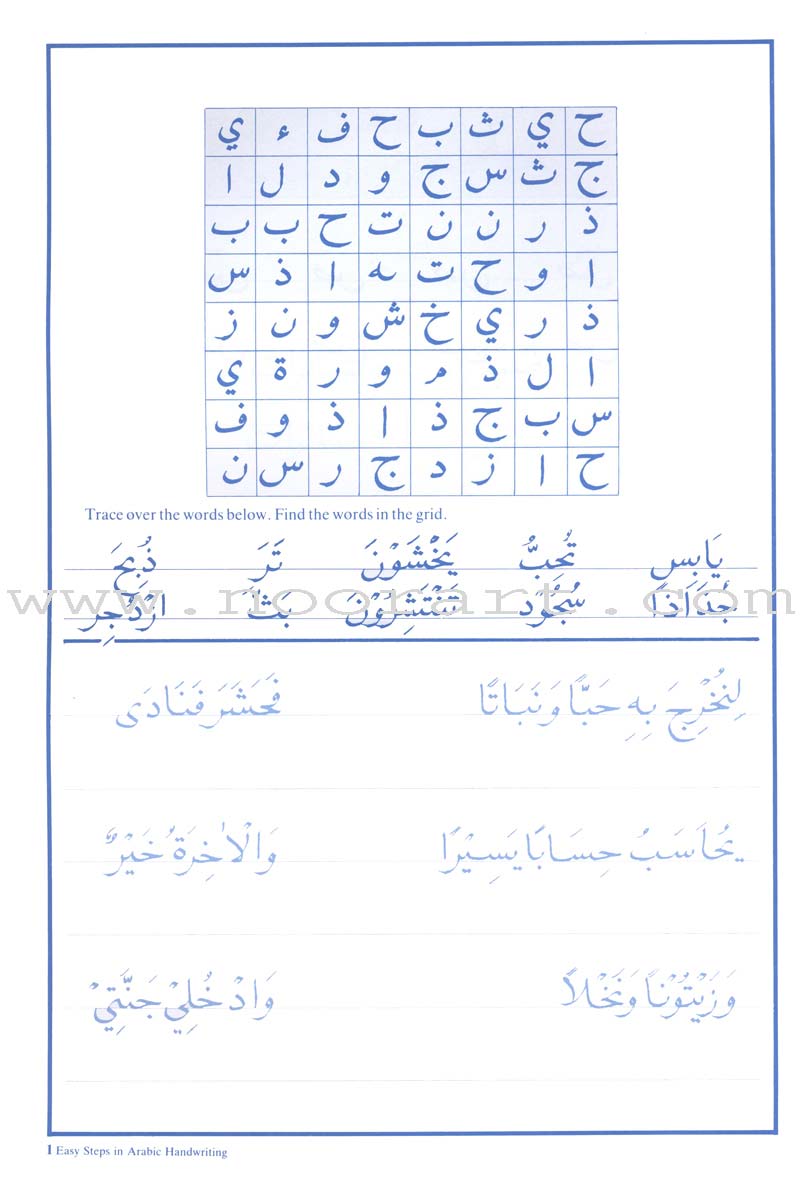Graded Steps in Qur'an Reading (4 Books, 2 CDs, 1 Poster, 1 Chart, and Flash Cards)