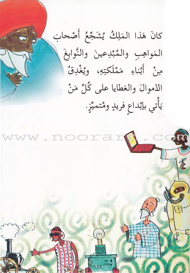 Go Up with Asala Series: Third Stage - Advanced (Set of 5 books) سلسلة اصعد مع أصالة: المرحلة الثالثة - متقدم