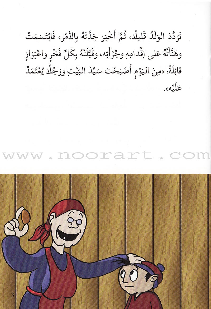 Go Up with Asala Series: Sixth Stage - Beginner, Intermediate, Advanced (Set of 10 books) سلسلة اصعد مع أصالة: المرحلة السادسة - مبتديء، متوسط، متقدم