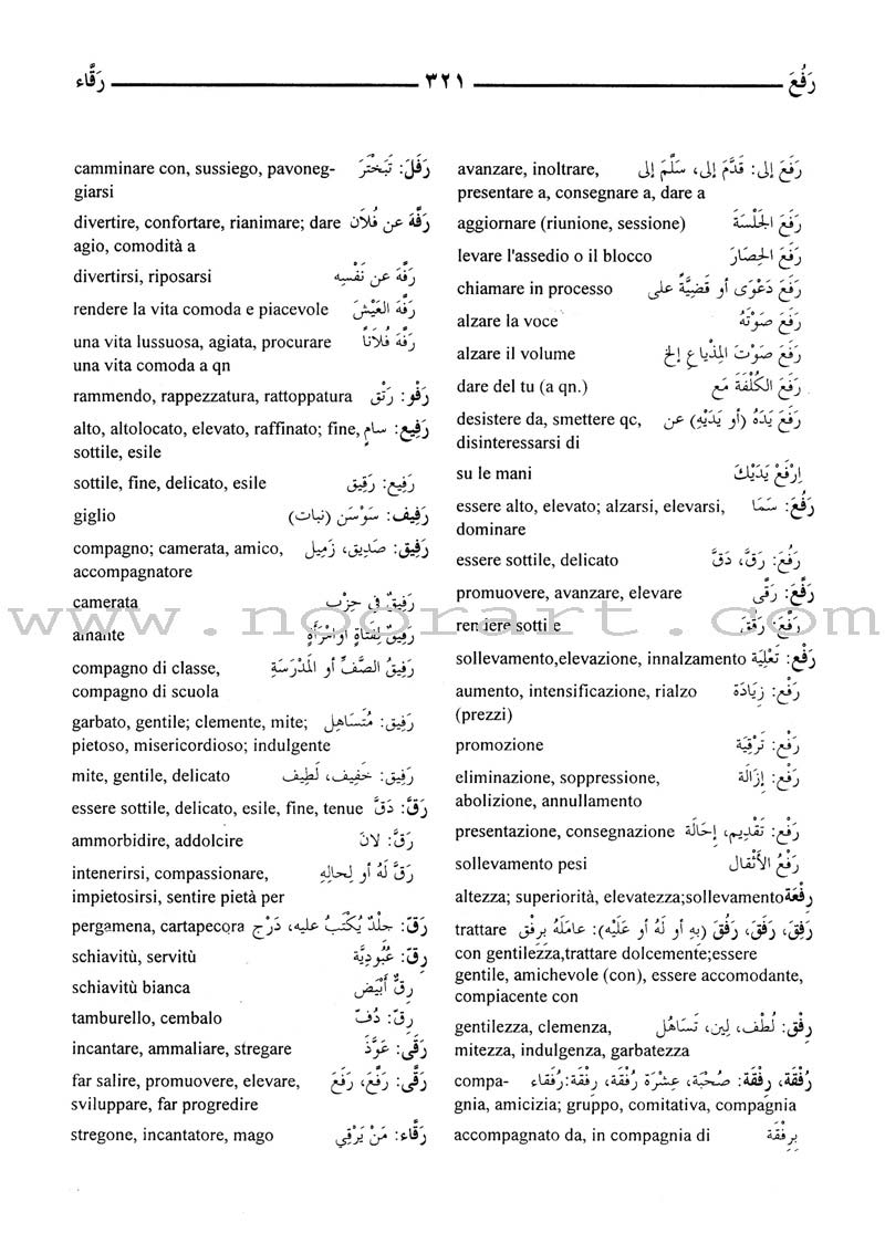 Al-Mawrid Dictionary Arabic-Italian المورد قاموس عربي-إيطالي