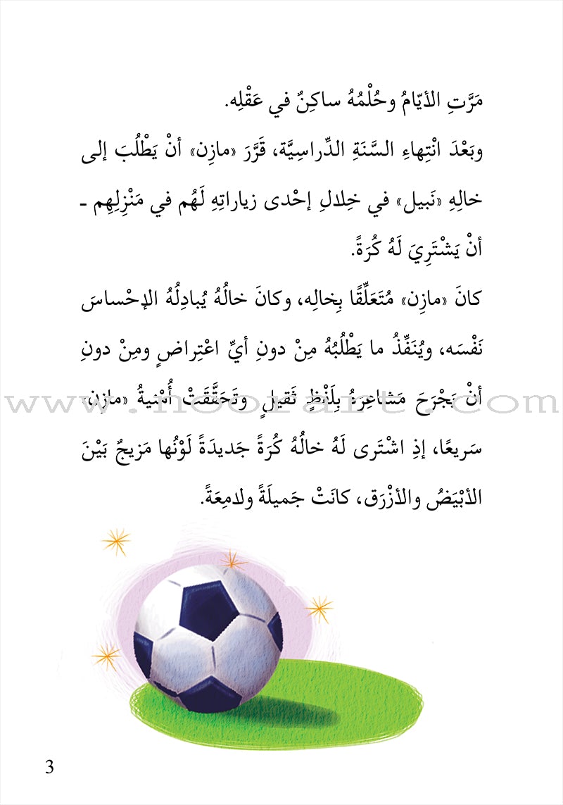 Football Series (Set of 4 Books) سلسلة كرة القدم