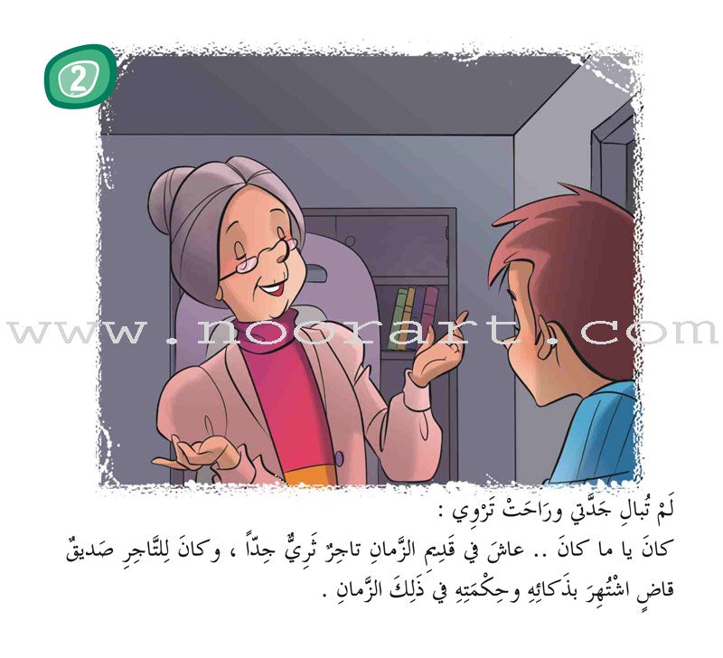 Come On to Reading Series: Reading is My Joy - Level 4 (4 Books) سلسلة هيا إلى القراءة: القراءة متعتي