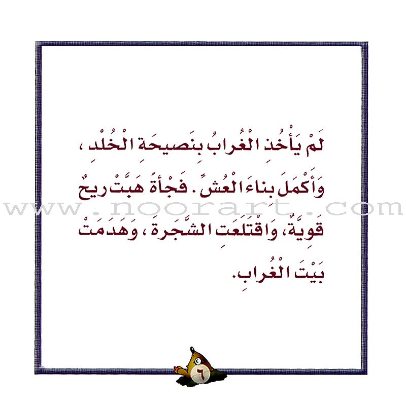 Giraffe Series: Level 3 (10 Books)