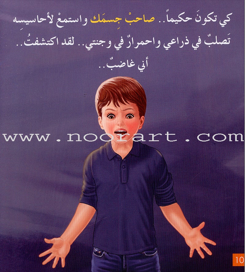 Contemplate With Anoos Stories - Love Series level 5 (4 Stories, With CD ) منهاج تفكر مع أنوس سلسلة الحب