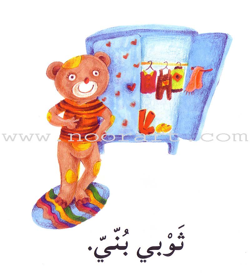 Read in Arabic Series – Red Collection: First Group (8 Books) سلسلة اقرأ بالعربية – المجموعة الحمراء