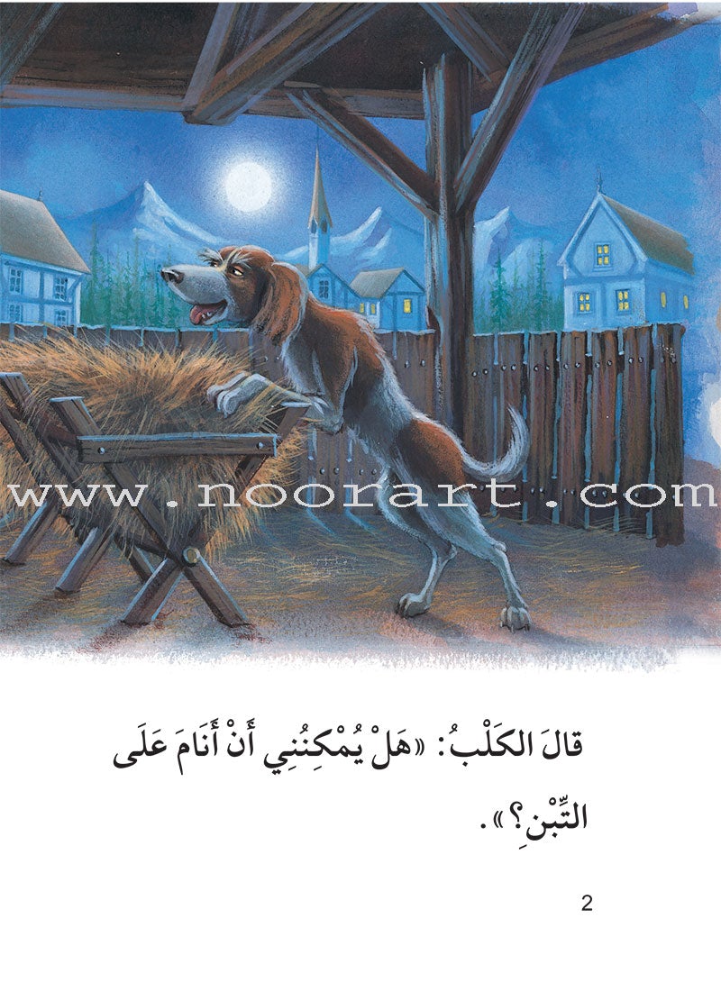 The Useful Reading Series: Level 3 (Set of 8 Books) سلسلة المطالعة المفيدة: المستوى الثالث