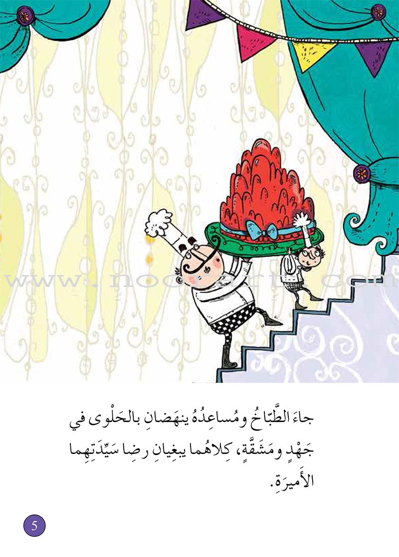 Graded Reading Series - Purple Group: Level 8 (set of 5 Books) سلسلة القراءة المتدرجة مجموعة اللون البنفسجي